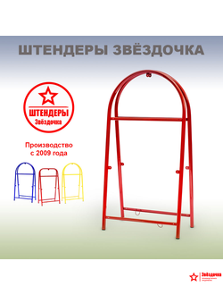 Штендер уличный