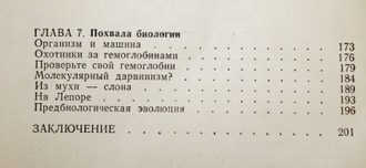 Галактионов С. Никифорович Г. Беседы о жизни. М.: Молодая гвардия. 1977г.