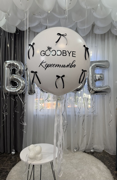 Набор шаров с буквами B R I D E