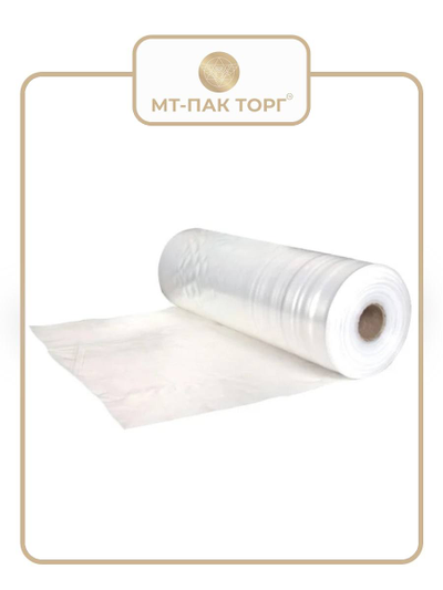 Полиэтиленовый рукав ПВД 100 см*269м 200мкм прозрачный (36 кг)