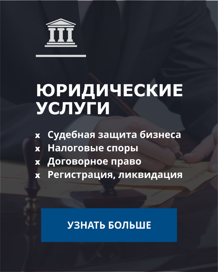 Шумейко и Партнеры \ Юридические услуги для бизнеса