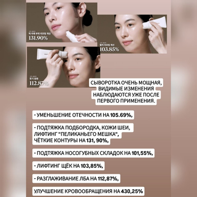 MARSHIQUE Лифтинг сыворотка для лица и шеи с массажером 45мл