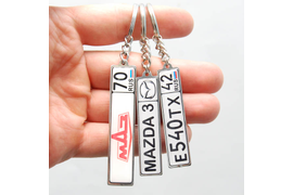 Брелок госномер