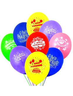 Шар 12"/30 см "С Днем Рождения" 50 шт BelBal