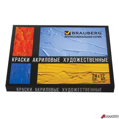 Краски акриловые художественные BRAUBERG ART CLASSIC, НАБОР 24 цвета по 12 мл, в тубах. 191124