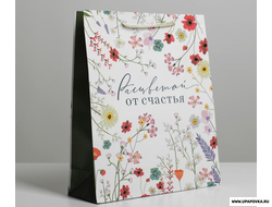 Пакет подарочный «Расцветай от счастья» 21 х 25 х 8 см
