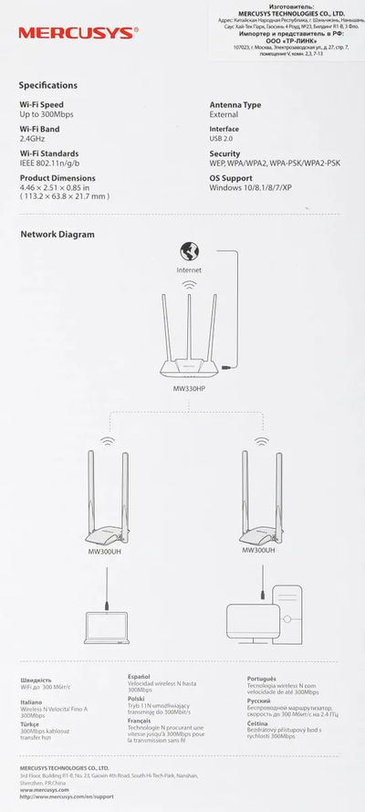 Адаптер Mercusys MW300UH WI-FI адаптер Белый