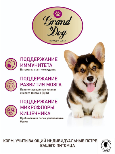 Гранд Дог корм для собак Grand Dog Lion Premium class для средних и крупных пород с ягненком 10кг
