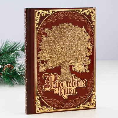 Подарочный набор: Родословная книга с пером в шкатулке «Пусть сказка постучится в дом», 26 х 8 х 27 см