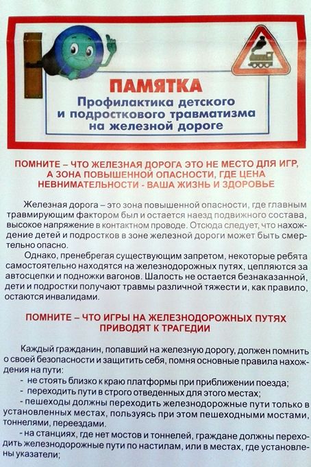 профилактика детского травматизма летом для родителей. подростковый травматизм памятка. профилактика детского травматизма памятка. памятка предупреждение детского травматизма. профилактика травматизма у подростков памятка.