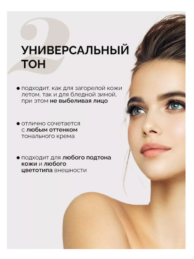 Пудра фиксирующая прозрачная  Релуи PRO HD  10г