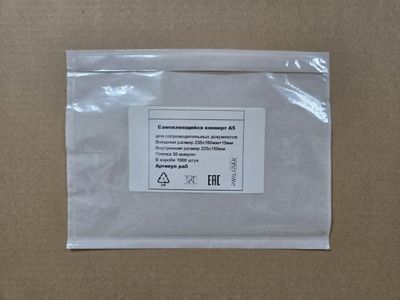 Прилипак А5 235х175мм