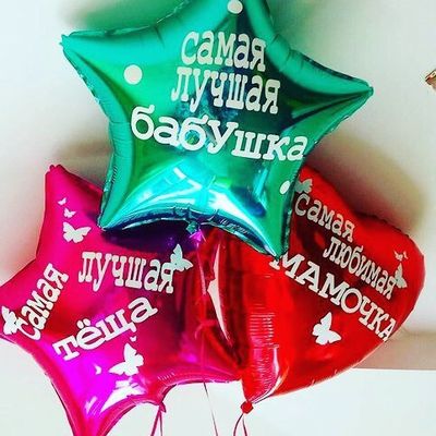 Звезда с индивидуальной надписью и гелием (цена указана за одну звезду)