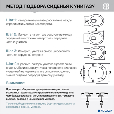 Сидение для унитаза Uno PS