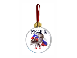 Шар елочный с Путиным №15