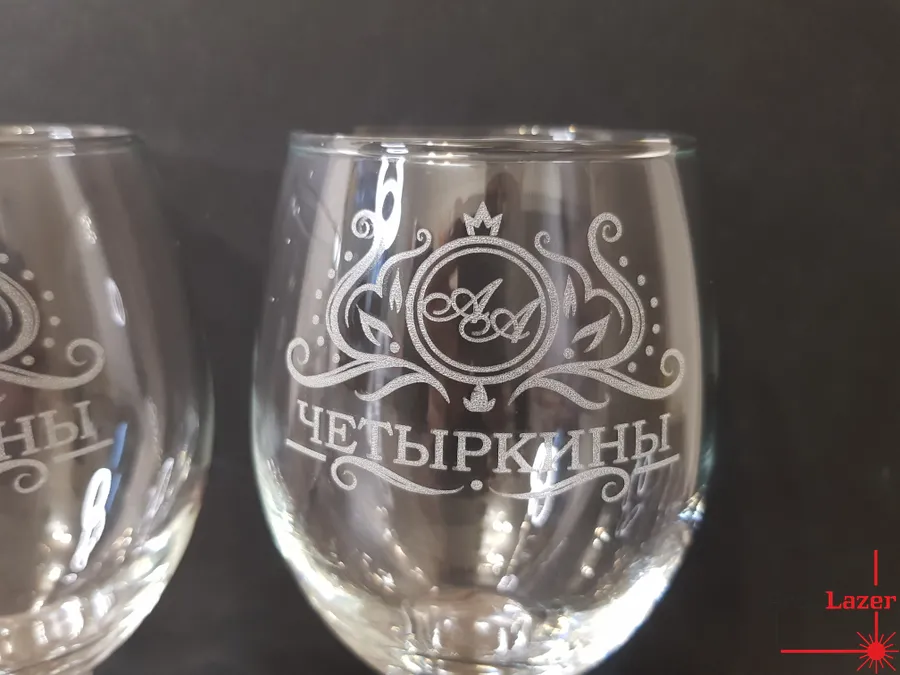 Бокал с индивидуальной гравировкой