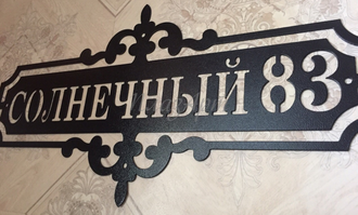 адресная табличка