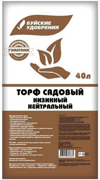 Торф садовый низинный нейтральный 40л.