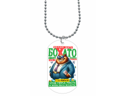 Жетон #18 на 23 февраля