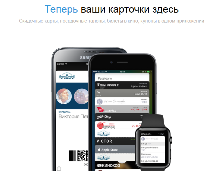электронная карта wallet. карта apple wallet. электронные карты wallet. электронные карты wallet. карта wallet.