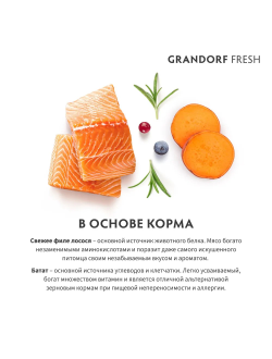 Grandorf Fresh для стерилизованных кошек и кастрированных котов с лососем и бататом, 400 г