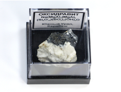 Оксидравит в пластиковом боксе, Россия, Южный Урал №22333