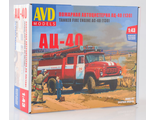 Сборная модель: (AVD Models 1034KIT) Пожарная автоцистерна АЦ-40 (130)