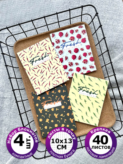 Блокнот FRUITS fresh  для заметок в точку 4 шт., А6, 40 листов