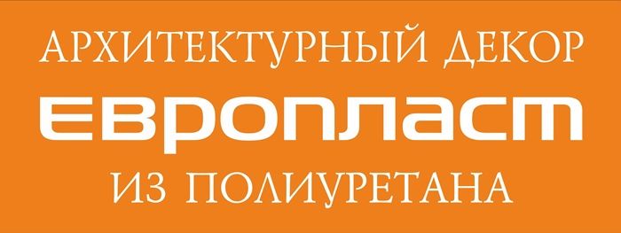 новости в продаже Лепной декор Европласт из полиуретана 