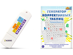 Генератор корректурных таблиц