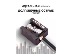 РЕЛУИ ТОЧИЛКА для косметического карандаша