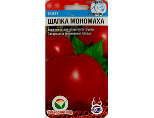томат Шапка Мономаха КоллекцияТоматов74