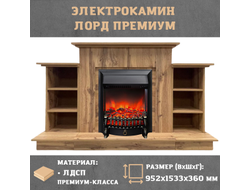 камин Лорд премиум дуб вотан