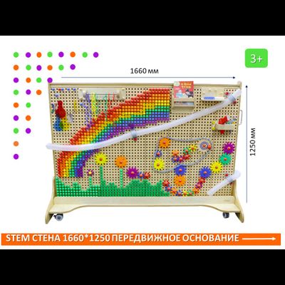 STEM Стена 1660х1250 передвижное основание