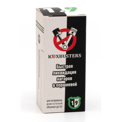 KoxBusters "Быстрая ликвидация нагаров в поршневой" до 1,9 л. (раскоксовка)
