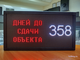 Универсальный таймер обратного отсчета дней до сдачи объекта 19*35см  размер А4 (красный)