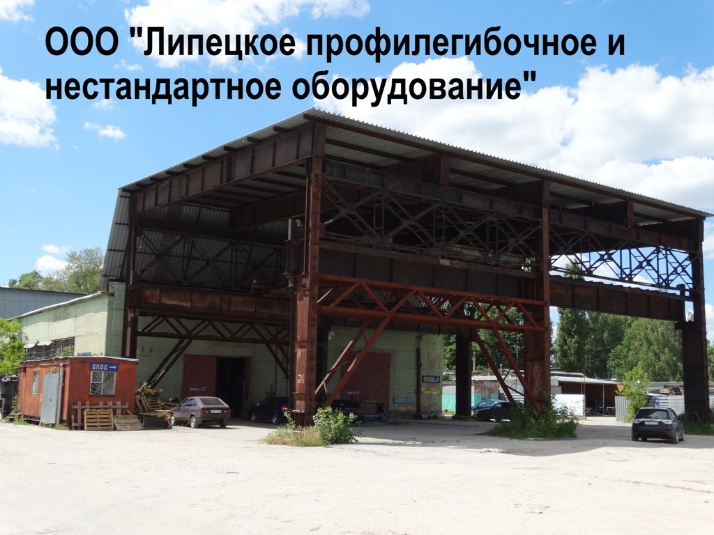 ООО 