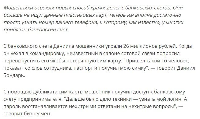 Скриншот с сайта Вести.ру