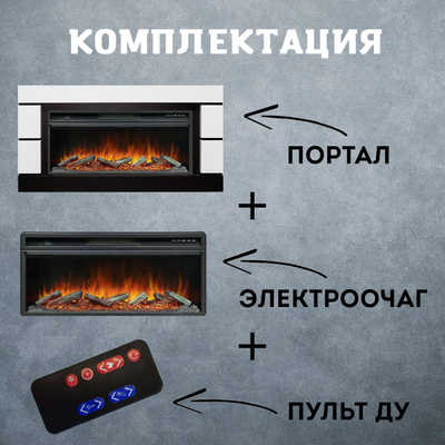 Линейный электрокамин Modern белый с черным с очагом Vision 42 LOG LED