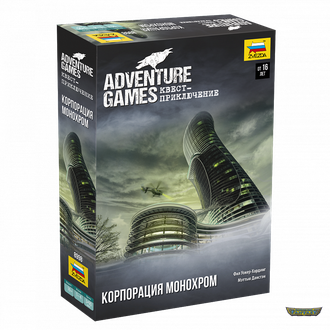 8998. Adventure Games. Корпорация Mонохром