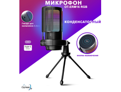 Конденсаторный проводной микрофон Орбита OT-ERM16 RGB (USB - Type-C подключение )