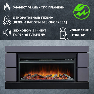 Линейный электрокамин Modern SFT-GR с очагом Vision 42 LOG LED