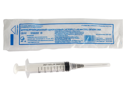 Шприц 5 мл 22 G 0,7х40 мм Луер Лок