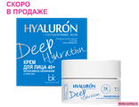 Belkosmex Hialuron Deep Hydration Крем для Лица 40+  Интенсивное увлажнение и лифтинг, 48г