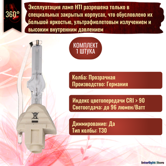 Osram HTI 250w/SE FaX1.5