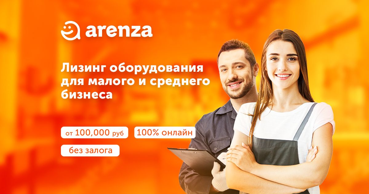 рассрочка лизинг