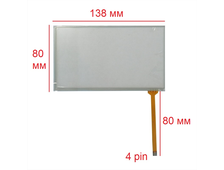 Тачскрин для навигатора 138*80 мм 4 pin