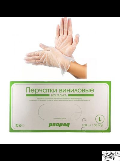 Перчатки виниловые XL 100шт Propaq