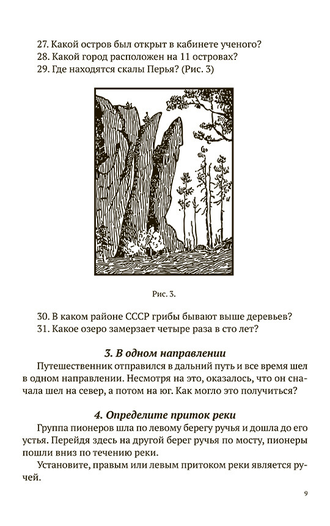 В свободную минутку. Советское наследие [1954]