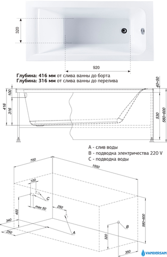 Акриловая ванна Aquanet Bright 155x70 с каркасом